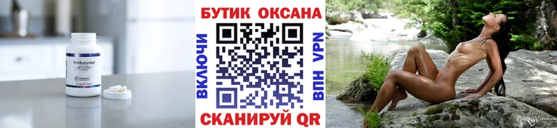 Бутират BDO 33%  Октябрьский 